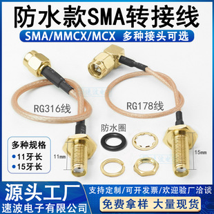 SMA��ˮĸ�^�D�Ӿ� RG316�������^���x0-6G MMCX�쾀���L�B�Ӿ�