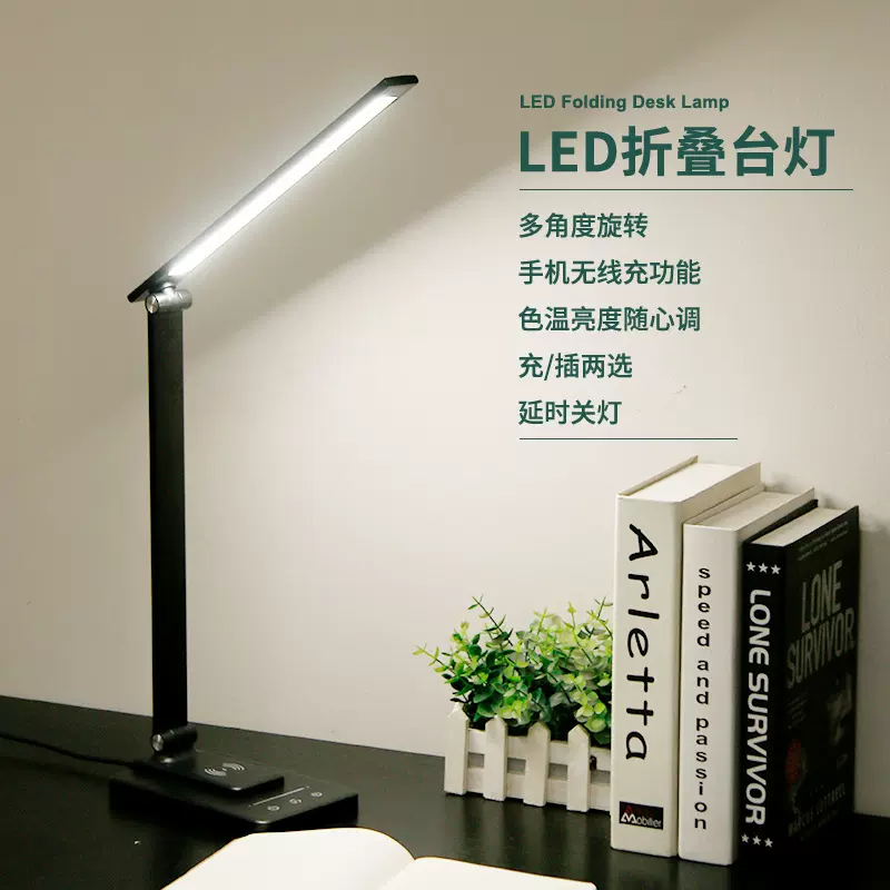 厂家发货智能LED台灯学生宿舍学习护眼阅读灯折叠小护眼灯可调光