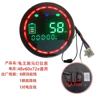 Electric Vehicle Turtle King Marquee Lcd Instrument 48V60V72V Electric Vehicle Lcd Instrument Accessories Code Meter Mileage (Other vehicle instruments) - turtle-king-marquee-48v60v72v-universal