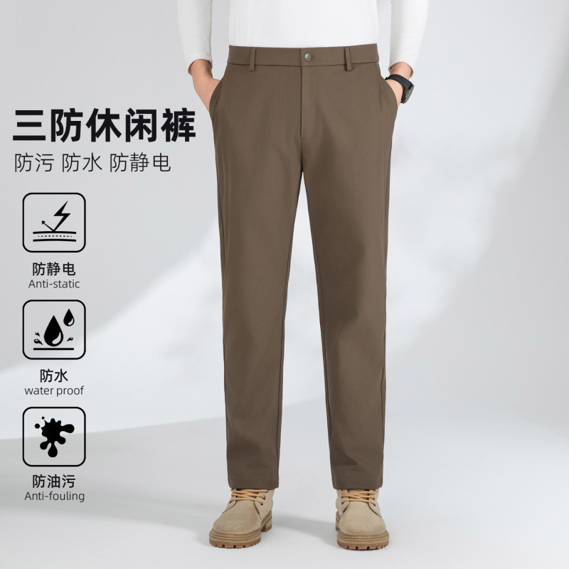 男式休闲裤2025春秋半松紧抽绳三防裤青年商务舒适直筒微弹长裤潮|undefined