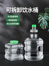 饮水机桶可拆洗转换盖大口径加厚塑料桶装纯净水桶家用储水用空桶