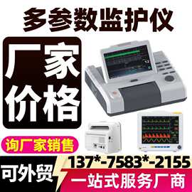医用多参数监护仪 床边机心电血氧血压体温心电检测仪