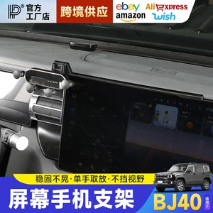 Yeni Beijing BJ40 Ekran Modeli Telefon Tutacağı, Avtomobil Daxili Aksesuarları