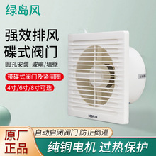 绿岛风排气扇4/6寸卫生间家用圆孔8寸厕所浴室抽排风扇超薄橱窗式