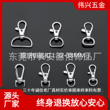 锌合金狗扣玩具公仔挂扣箱包扣勾扣各类钥匙扣BM14钩扣挂扣龙虾扣