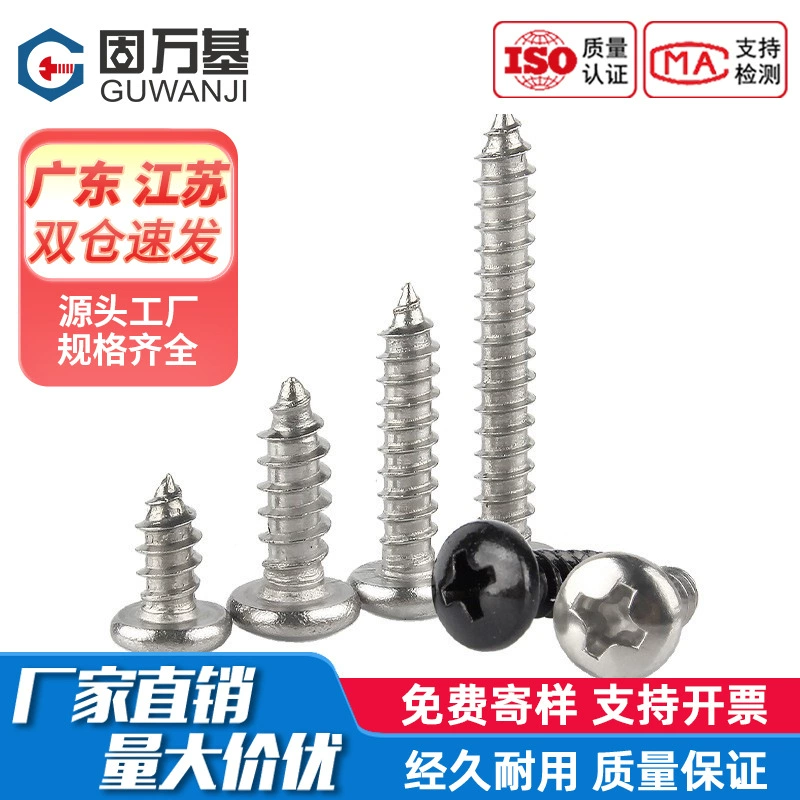 Прямые поставки с завода: саморезы из нержавеющей стали 304 с круглой головкой и крестообразным шлицем, винты с полукруглой головкой PA M2/M2.3/M3/M4/M5/M6