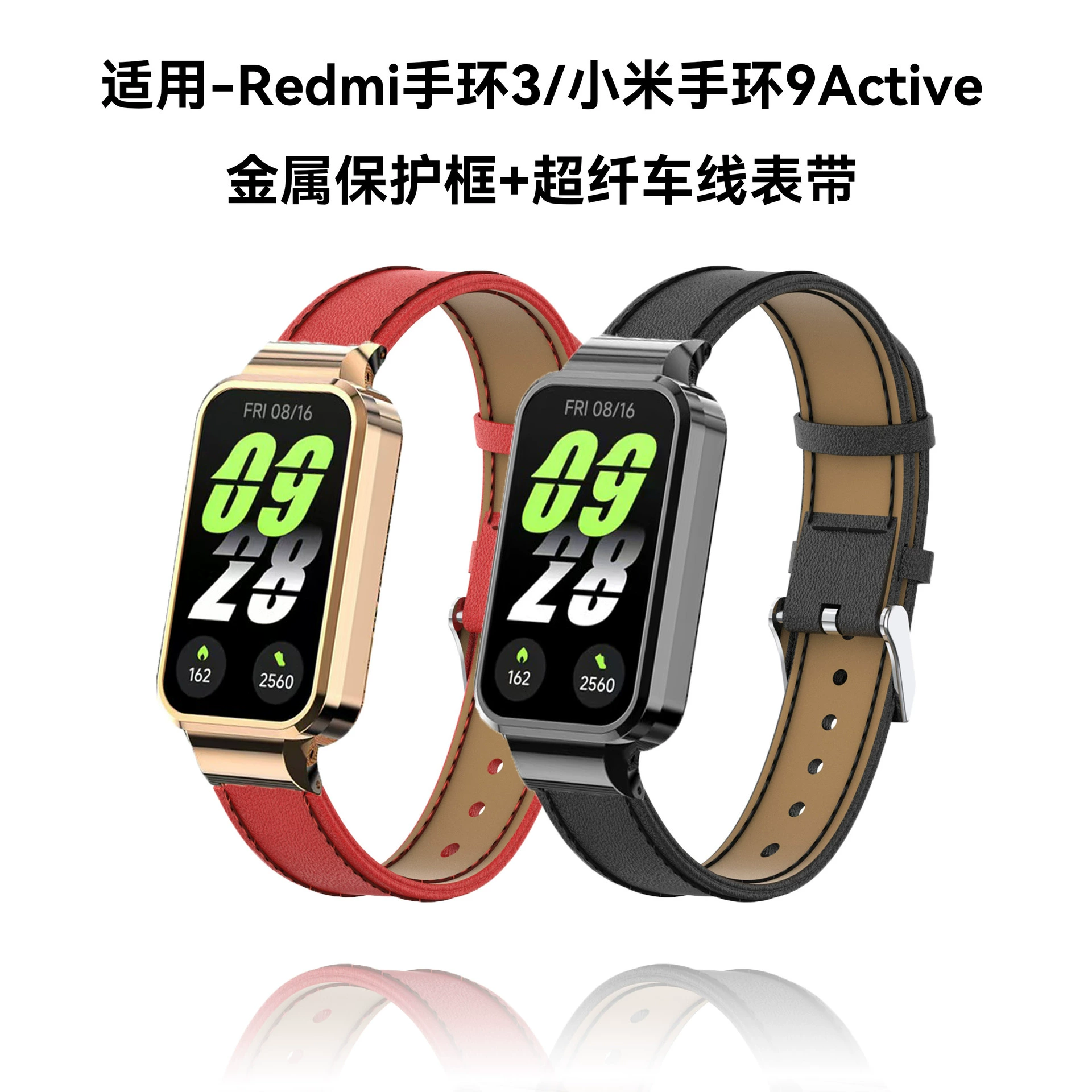 Подходит для Redmi Redmi браслет 3 кожаный ремешок Xiaomi браслет 9 активный металлический чехол микрофибровый автомобильный проводной ремешок
