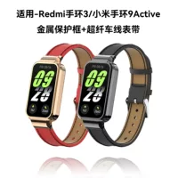 Подходит для Redmi Redmi браслет 3 кожаный ремешок Xiaomi браслет 9 активный металлический чехол микрофибровый автомобильный проводной ремешок