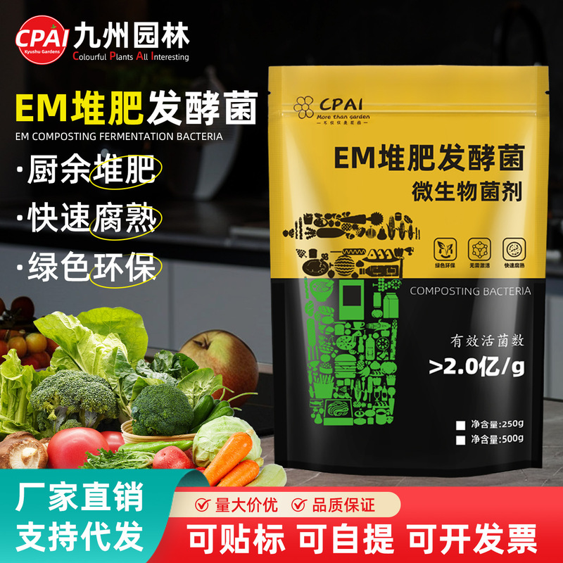 Em Compost Fermentation Agent, Organic Material Decomposition, Em Compost Bacteria, Fermentation Agent for Kitchen Waste, Farm Fertilizer Fermentation Agent Em Compost Fermentation Agent, Organic Material Decomposition, Em Compost Bacteria, Fermentation Agent for Kitchen Waste, Farm Fertilizer Fermentation Agent