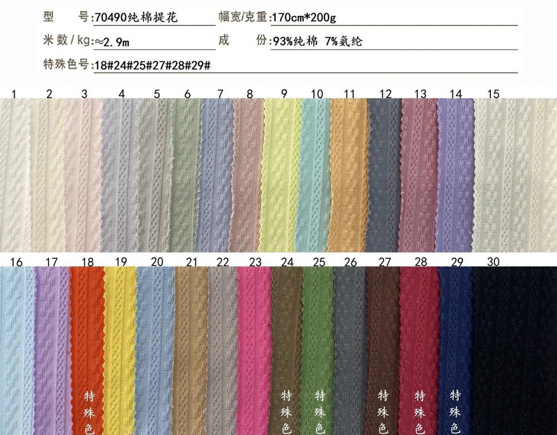 新品200g純綿花立体ジャカード布筋理感ファッションファッション服ニットジャカード生地|undefined