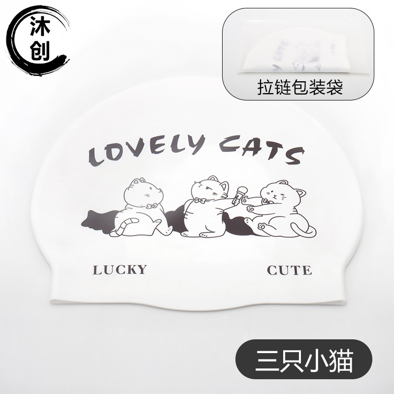 硅胶泳帽新款时尚卡通泳帽男女通用防水游泳帽高弹加大硅胶游泳帽|undefined