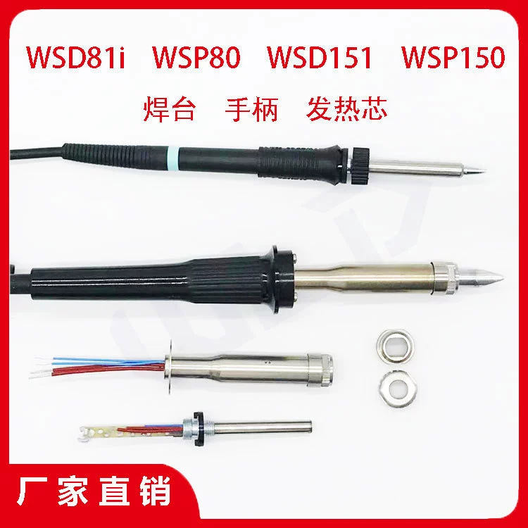 WSD81i/WSP80/WSD151/WSP150 Паяльная панель Ручка Комплекты для нагревания сердечника