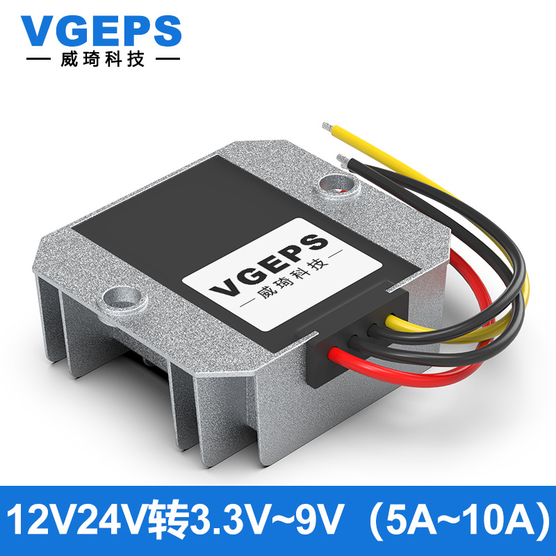 12V24V转3.3V3.7V4.2V5V6V7.5V9V10A直流电源模块降压电源转换器
