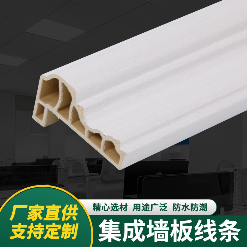装饰线条 家用阻燃防潮腰线踢脚线墙裙装饰墙板条