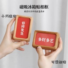 迷你黑胡桃榫卯实木相框摆台3寸4 5寸磁吸冰箱贴结婚登记证件画框