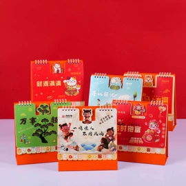 台历/日历;挂历;对联/春联
