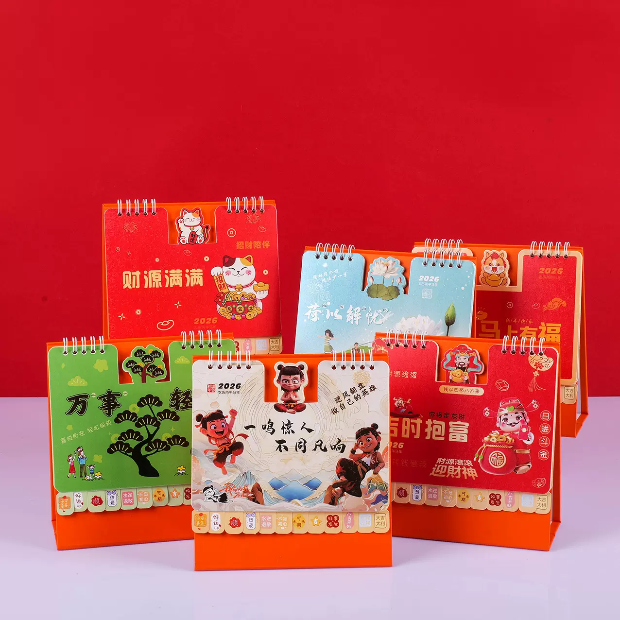 卡通纸架台历2026年广告商务办公桌面摆件红色月历专版日历定制