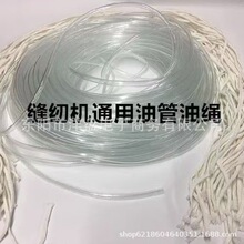 平车油线油管缝纫机油棉线电脑平车油绳拷边机油毡绷缝机一米棉条