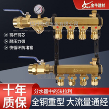 正品金牛建材地暖地热集分水器全铜防爆大流量1寸主管支路20/4分