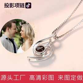跨境欧美贸易项链女锁骨链一百种语言我爱你投影彩图照片定 制