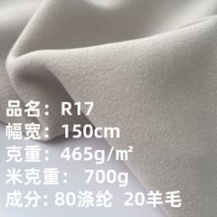 秋冬片面ウール龍鳳です。