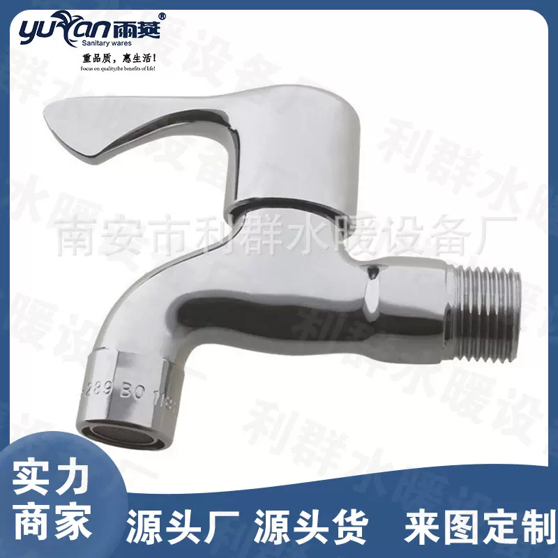 铜快开单冷水龙头 拖把池 中长加长洗衣机龙头 尖嘴 网咀龙头