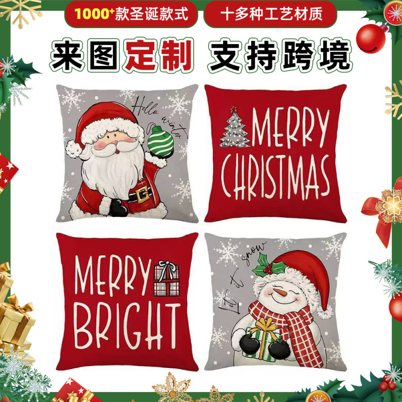 跨境圣诞节抱枕套亚麻短毛绒耐脏字母印花靠垫套节日氛围感抱枕套|undefined