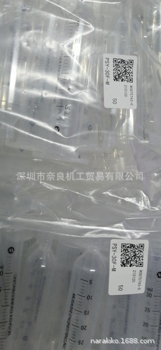 日本MUSASHI针筒PSY-30F-M/PSY-50F-M议价