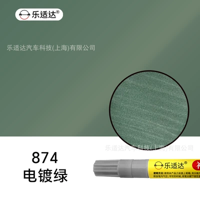 Spot Paint Pen Refurbishment | Avtomobil boya qələmləri - 874-electroplated-green