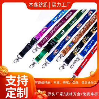 涤纶热转印挂绳 展会证件挂绳绳热转印手机水杯挂带企业工牌厂牌