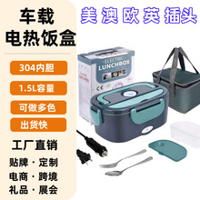 亚马逊多功能车载加热电热饭盒大容量餐盒上班族带饭12v24v保温