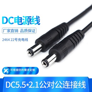 ���lDC��5.5*2.1������22̖�D�Ӿ�dc�p�^�����A���Դ���L���O��