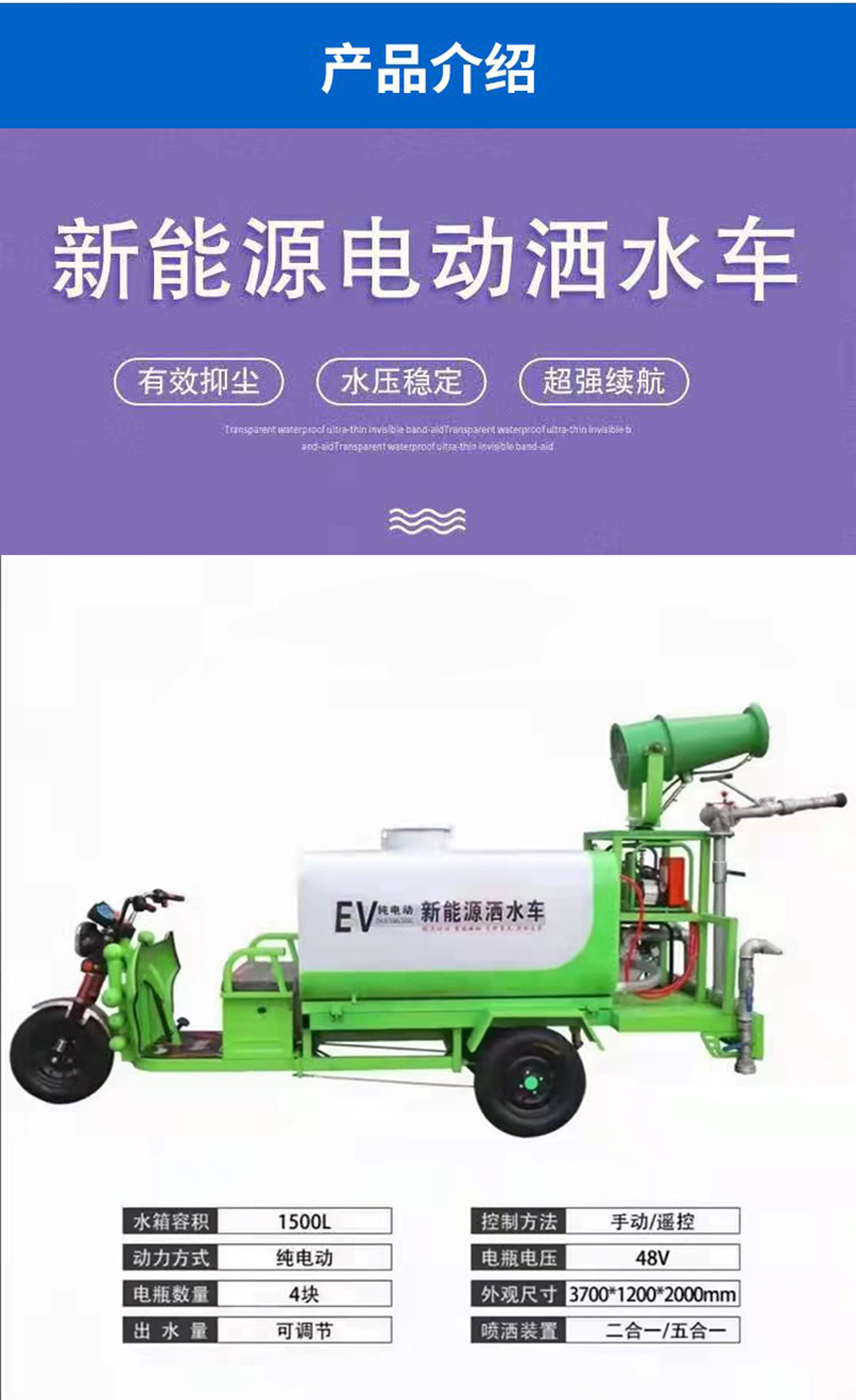 电动雾炮机_03