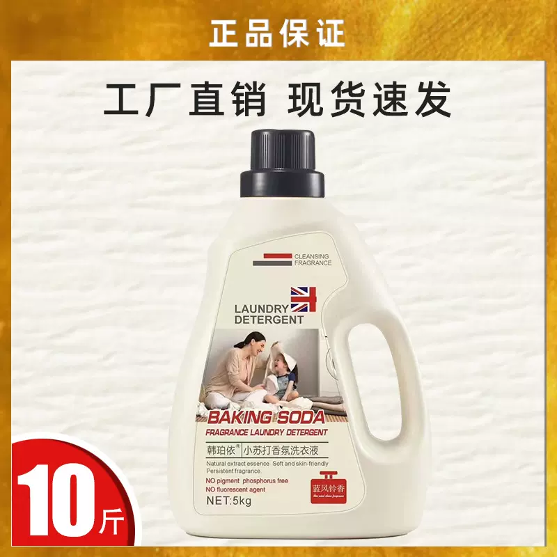 薰衣草洗衣液批发10斤厂家整箱留香家用婴儿宝宝内衣装袋正品包邮