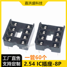 �S��ֱ�� IC����8P 2.54mm�g�� խ�w���ɉK���׵��� DIPֱ��8�_