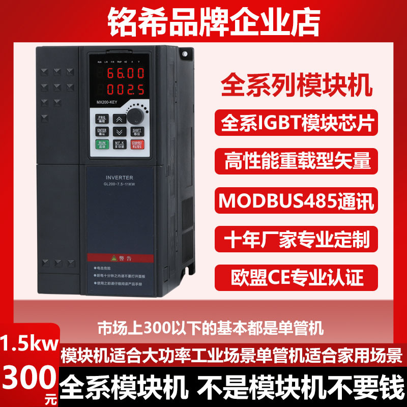 矢量重载模块机变频器风机水泵专用电机调速器380V三相变频器厂家