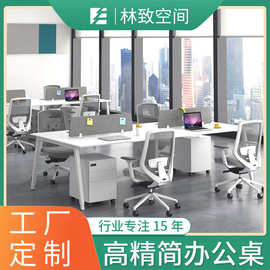 屏风桌台板式简约职员办公桌椅员工位单双人4人6人桌书桌商用办公