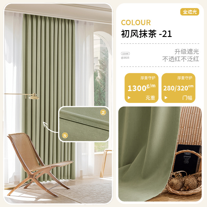 25 nuevos modelos de cortinas de chenilla de doble cara, con el mismo patrón y color, gruesas, de alta opacidad, estilo crema, anchura para puerta doble, sin tonos rojizos.