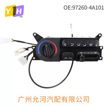 97260-4A101适用于江淮汽车配件空调控制面板总成空调AC开关