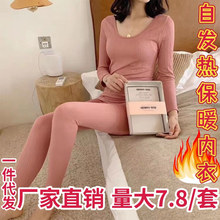 小熊套装秋冬女士保暖内衣秋衣秋裤打底内衣纯色无缝美体修身套装