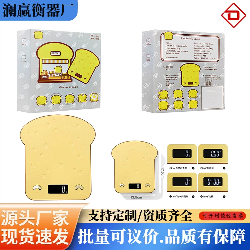 Хлебные электронные весы Точные электронные весы Высокоточные кухонные весы Домашние мелкие хлебобулочные весы Небольшие хлебобулочные весы несколько граммов весы