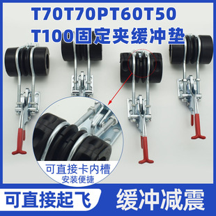 Dji T70T70Pt60T50T40T30T25Pt100 Tripod Fixing Clip Holder Buffer Pad Shock Absorber Sleeve
