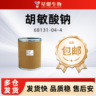 ��ֲ���c �������c ֲ�����L�{����ˮ�|����68131-04-4