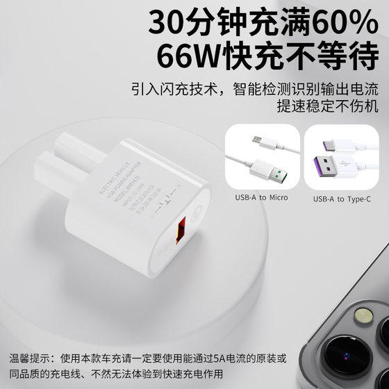 New 66W electric car mobile phone charger QC3.0 super fast charging battery car flash charging fast charging adapter