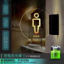 发光门男女卫生间洗手间厕所亚克力标牌侧装透明接电指示包邮