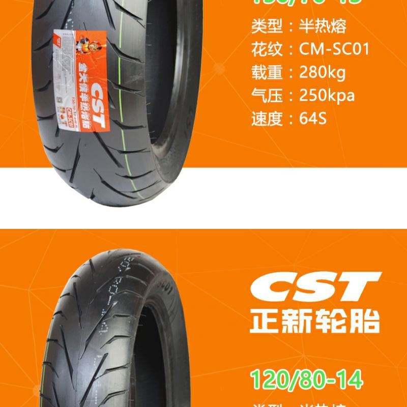 Zhengxin SC01 semi-hot melt pedal motorcycle vacuum tire 130-70-13/140-60-13/14/12 inch