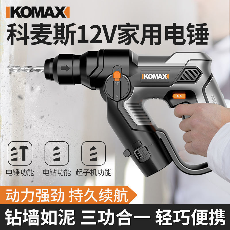 充电电锤大功率冲击钻多功能小电捶混凝土锂电工具轻型电钻螺丝刀