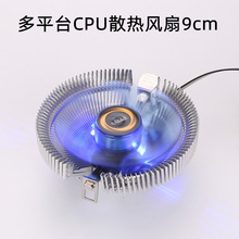 蓝波湾 蓝色发光CPU风扇散热器1155/1156/775/AM2/AM3双平台