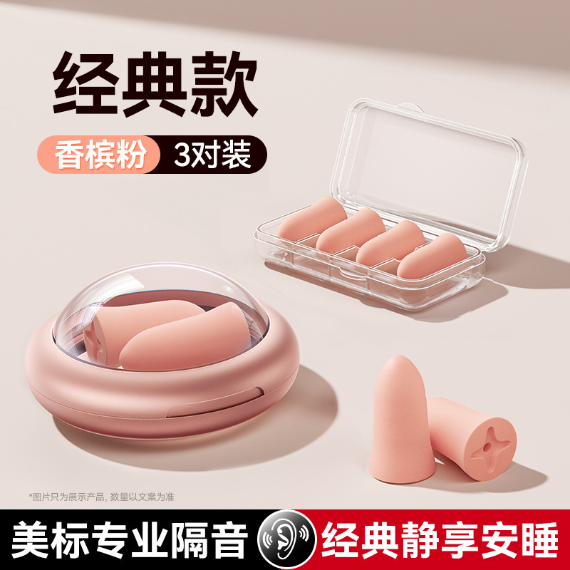 Jiletang 防音および騒音低減睡眠用耳栓、騒音防止、耳を傷つけない、防音耳栓、快適な睡眠のための特別な配送|undefined