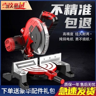Aluminum Sawing Machine 45-Degree Angle Cutting Machine 10inch Aluminum Alloy Multifunctional Woodworking Angle Cutting Machine Metabo